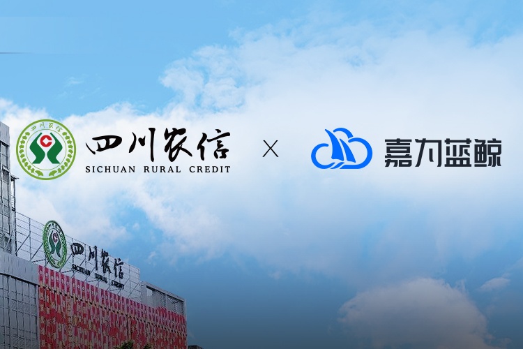 【四川農信】主力軍銀行里的智慧運維力量
