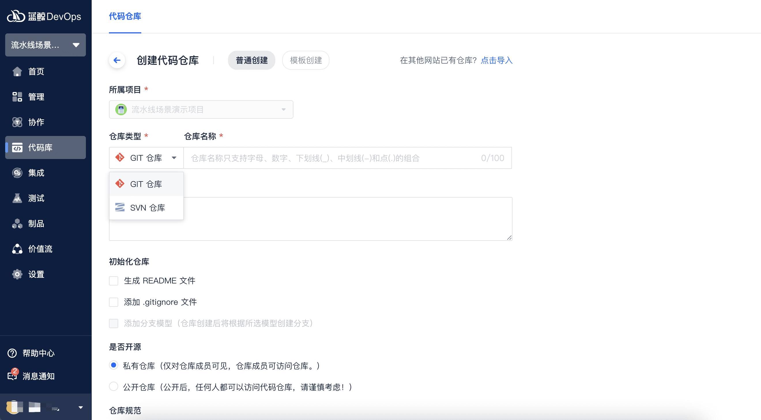 企業(yè)級(jí)代碼托管與版本控制